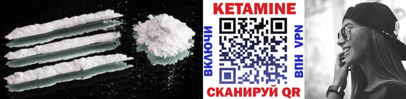 КЕТАМИН ketamine  Зея 