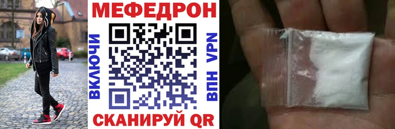 Меф мяу мяу  Зея 