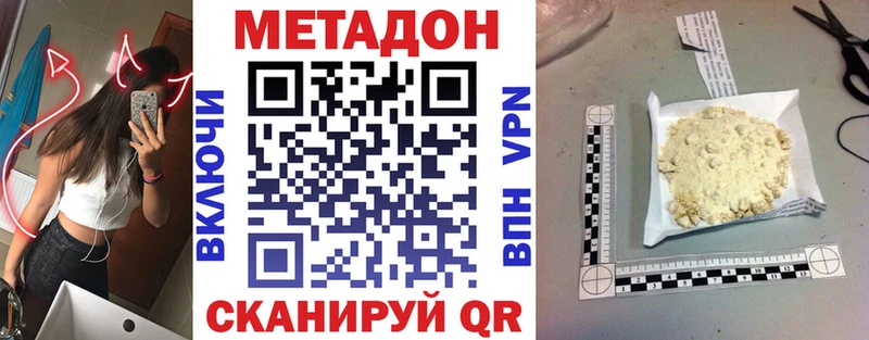 МЕТАДОН кристалл  мориарти телеграм  Зея 